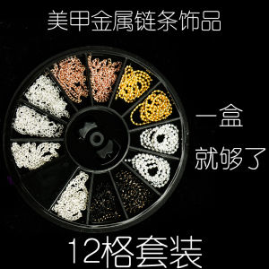 Retro Fine Nail Art Accessories 3D Mixed Alloy Chain Link Gold Silver Bead Chain Metal Flat Link Nail Jewelry Tools