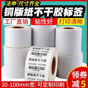 Strong Adhesive Copperplate Paper Labels for Barcode Printer Blank Colorful Stickers Roll Compatible with Various Brands