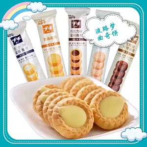 波路梦-巧巧脆可可曲奇/咖啡味蛋挞曲奇/黄油饼干 56克 BOURBON-Choco Chip Cookie/Coffee Egg Tart Cookie/Butter Biscuits 56G