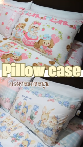 Suraphon : ปลอกหมอนสวม Pillow case ขนาดใหญ่ ขนาดกลาง (งานไทย ตัดเย็บเอง)