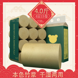 Coreless Bamboo Pulp Toilet Paper 15 Rolls Whole Box 4 Layers 4 Pounds Maternity And Infant Household Use Hand Towel Paper