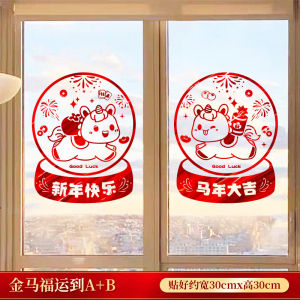 New Year 2026 Horse Year Glass Door Stickers Wall Decals Chinese Style Window Decorations Festive Red Color PVC Material
