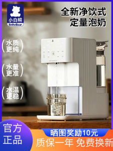 SnowBear Smart Automatic Constant Temperature Water Kettle Baby Milk Powder Maker Home Use Surfing Milk Quantitative Water Outlet Adjuster