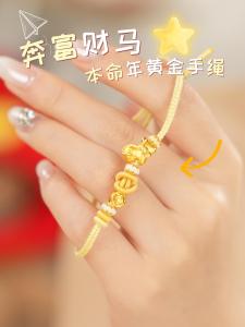 ZHOU LIU FU 周六福 24K Solid Gold Bracelet Zodiac Horse Bracelet Adjustable Gold Braided Bracelet for Women Teen Girls 22cm A1715744