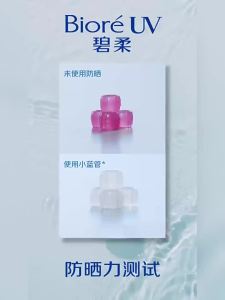 Bioré | Kem Chống Nắng Dưỡng Ẩm Bảo Vệ Toàn Diện