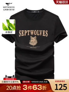 Septwolves Mens Short Sleeve T-Shirt Ice Silk Loose Fit round Neck Summer Fashion Casual Breathable Comfortable Half Sleeve Top