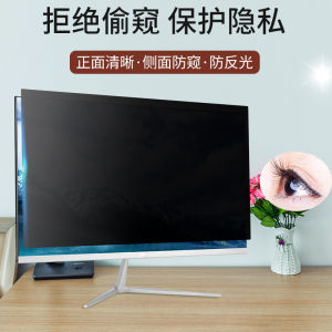 Screen Protection Privacy Film for Desktop Computer Anti-Spy View Screen Guard Film for 17/19 Inch Monitor 27 29 32 Inches