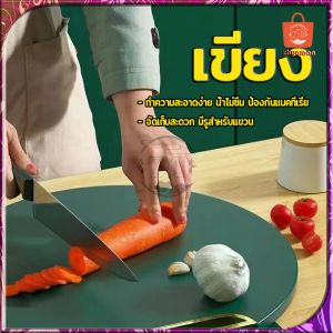 เขียง เขียงพลาสติก เขียงกลม เขียงไม้มะขาม เขียงพกพา ป้องกันแบคทีเรีย ทำความสะอาดง่าย แห้งเร็ว กันลื่น และทนทาน การออกแบบที่จับหมุนได้ (35cm）