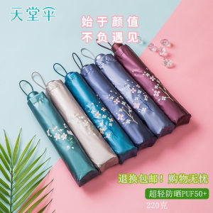 Ultra-Light Womens Sunshade Umbrella New Heaven Brand Uv Protection Black Glue Sunscreen Pencil Umbrella Rain And Sun Umbrella