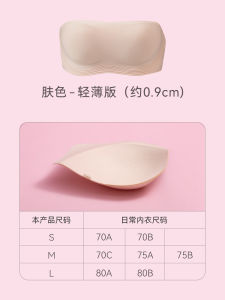 Invisible Bobo Miss Double Bra with Detachable Straps Anti-Slip Seamless Gathering Underwear for Young Women Summer Season