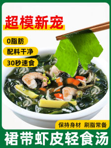 Farmer Slow Seaweed Soup Instant Low Fat 0 Fat Quick Meal Soup Package Dry Goods for Home Use Small Size Seaweed Laver