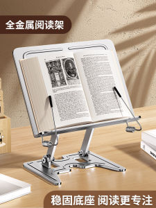 Full Metal Reading Bookshelf Adjustable Book Stand Desktop Reading Holder Multi-Functional Learning Support Bracket Bedside Reading Helper