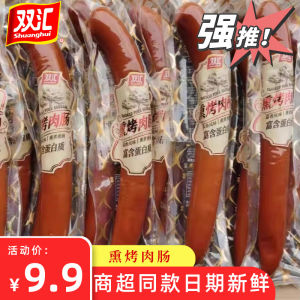 Double Happiness Smoked Sausage 300g Bag Large Garlic Flavored Cold Cut Ready to Eat Snack Chinese Brand Meat Snack