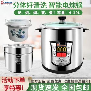 Stainless Steel Electric Soup Pot Automatic Intelligent Rice Porridge Cooking Pot Water Bath Method Home Use Soup Maker