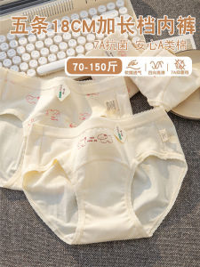 Antibacterial Pure Cotton Extended Crotch Triangle Panties for Students Youth Women Cotton Mid-Waist Sweet Style Underwear