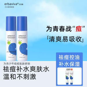 Teenage Oil-Controlling Acne-Removing Refreshing Skin Water Boys Girls Middle School Students Closed Comedones Hydrating Moisturizing Teenager Skincare