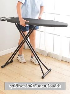 โต๊ะรีดผ้า โต๊ะรีดผ้าปรับได้ รีดผ้า ปรับความสูงได้ โต๊ะรีดผ้าแบบยืน โต๊ะรีดผ้าพับได้ ที่รองรีดผ้า ที่รีด โต๊ะรีดผ้า ปรับได้ โต๊ะรีดผ้าแบบพับได้ โต๊ะรีดผ้าติดผนัง เก้าอี้พับพกพา - Lazada