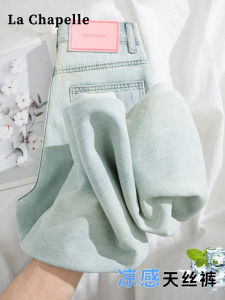 La Chapelle Summer 2025 Womens Slim Fit Wide Leg Jeans Ice Silk Drapey Thin High Waist Straight Leg Denim Pants