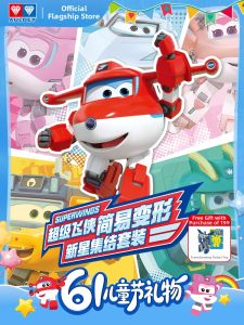 AULDEY | Bộ Đồ Chơi Biến Hình Super Wings