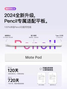 Original ViVO Tablet Stylus Pen Third Generation Touchscreen Writing Pen Compatible with VivoPad5Pro IqooPad And Most Tablets