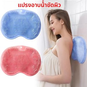 Body Shower แปรงขัดเท้าล้าง Body Cleanser ฟองน้ําซิลิโคนอาบน้ํานวดกลับแปรงติดผนังพร้อมถ้วยดูด