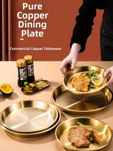 YANXING | Thick Copper Round Tray for Steaming and Decoration