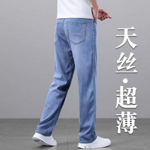 Ultra-Thin Summer Silk Mens Jeans Straight Leg Loose Fit Casual Long Trousers Mid-Age Comfortable Wide Leg Pants