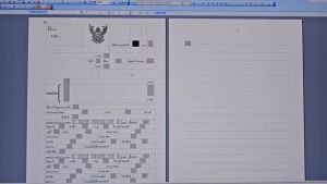 แบบฟอร์มศาลคอมพิวเตอร์