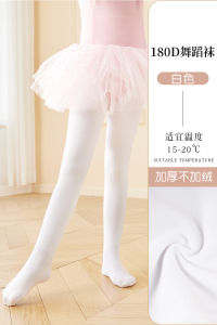 Thickened Fleece Ballet Dance Socks Autumn Winter Practice Thick Ballet Dance Leggings Childrens Base Stockings Yoga Fitness