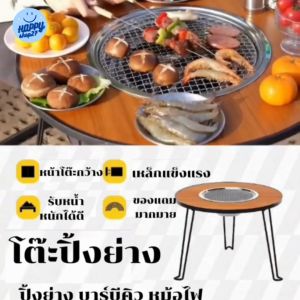 Happy เซตโต๊ะปิ้งย่างแคมป์ปิ้ง แบบกลม พร้อมตะแกรงย่าง และถุงเก็บ