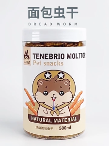 Local Delivery-Hamster Worm Mealy Dried Bread Worms 100Gram Small Pet Sugar Glider Hedgehog