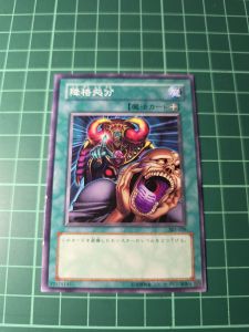 YUGIOH Japanese EE1-JP084 302-029 降格處分 Demotion (N) MODERATE PLAYED 80%