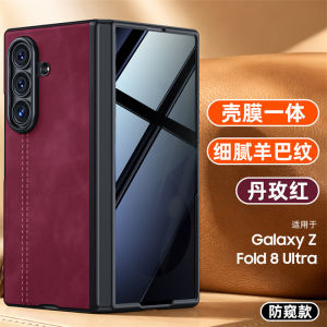 Business Skin Feel Plain Leather Magneticb Hinge Protect Case for For Samsung Galaxy Z Fold 8 Ultra Sheepskin Screen Film Cover