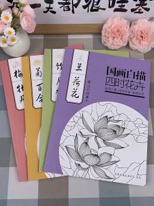 Mastering Traditional Chinese Painting Brushes & Line Drawing Training Books