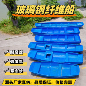 Thickened Steel Boat Rubber Fishing Boat Hard Bottom Wear Resistant Small Boat Kayak Fishing Boat Glass Fiber Boat