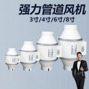 SONGYU | High Suction Exhaust Fan for Aromatherapy and Kitchen