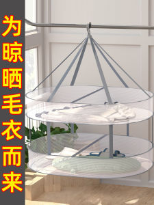 Foldable Sweater Drying Rack Flat Layout Woolen Sweater Specialized Clothesline Socks Drying Basket Net for Laundry Care