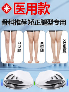 Seven Yeon Bird Adult and Child Knee Support Insole Shoe Pad for Leg Correction and Orthosis Outdoor and Indoor Use