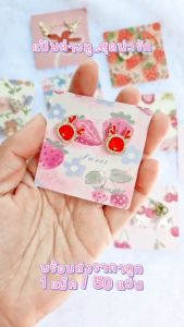 (พร้อมส่งราคาถูก) แผงต่างหู น่ารัก แป้นต่างหู แป้นกระดาษ แผงตุ้มหู Earring Cards