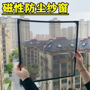 Magnetic Dustproof Anti-Haze Car Window Shade Window Neutral Encryption 200 Mesh Strainer PVC Window Screen Anti-Mosquito Magnetic Self-Installation