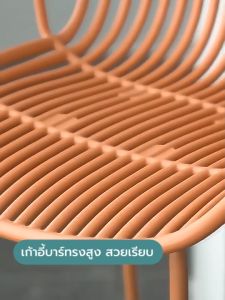 เก้าอี้บาร์ ทรงสูง เคาน์เตอร์บาร์ เฟอร์นิเจอร์แต่งบ้าน ที่นั่งพลาสติกPP ขาเหล็กชุบสีกันสนิม F1C063 - F1C066 YSB