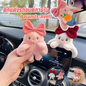 【x-cherub】ตกแต่งรถยนต์ภายใน ตุ๊กตาบนที่ปัดน้ําฝน ตุ๊กตาในรถ ตุ๊กตาการ์ตูนอะนิเมะน่ารัก สําหรับหน้าจอรถยนต์ ตกแต่งรถ