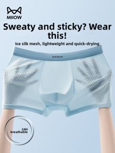 MiiOW | Ice Silk Breathable Mesh Summer Thin Boxer Shorts