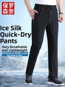 Ice Silk Summer Lightweight High Waisted Loose Casual Trousers