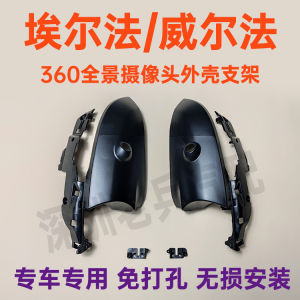 Giá Đỡ Ốp Ngoài Camera Toàn Cảnh 360 Thích Hợp Cho TOYOTA Alpha Đế Gương Chiếu Hậu Mặt Trước Chuyên Dụng