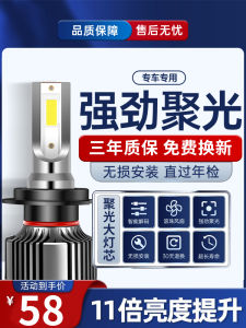 Đèn LED Thay Thế Cho Xe Bao Seng X35 X55 X65 D20 D50 D70 Đèn Pha Xa Và Đèn Pha Đèn LED Siêu Sáng Tập Trung