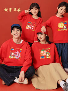 Festive Red Snake Year Family Matching Hoodies Celebratory Chinese New Year Outfits for Three to Four Members of the Family