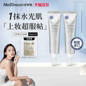 Melldream Dreamy Water Cream Moisturizing Face Cream Silver Tube Natural Look Hydrating Rich Moisturizer Korean Beauty Skincare