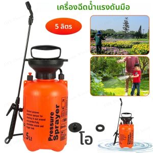 แรงดันสูงสวนรดน้ํา 2/5L รดน้ําสเปรย์ฆ่าเชื้อ PNEUMATIC Air PRESSURE Sprayer ปรับสําหรับรถสนามหญ้า