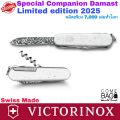 มีดVICTORINOX รุ่นSpecial Companion Damast Limited Edition 2025 ผลิตเพียง 7,000 ในโลก ของแท้‼️ Swiss Made🇨🇭🇨🇭. 